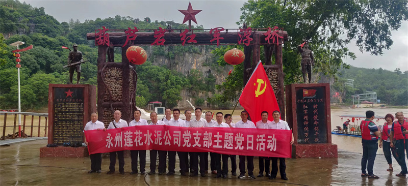 不忘使命 勇于擔當——永州蓮花為紀念中國共產(chǎn)黨誕辰101周年紀念活動
